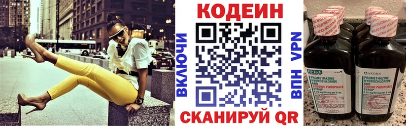 Кодеин напиток Lean (лин)  Купить закладки  Ачинск 