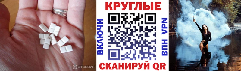 ЭКСТАЗИ таблы Ачинск