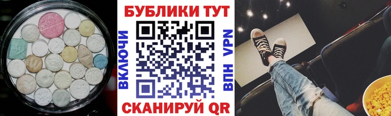 Купить закладки  Ачинск  ЭКСТАЗИ 280 MDMA 