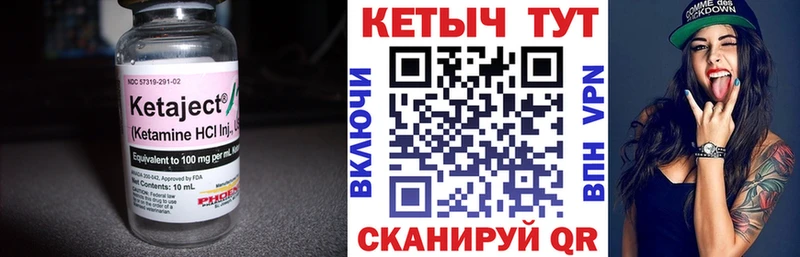 Купить  Ачинск  КЕТАМИН VHQ 
