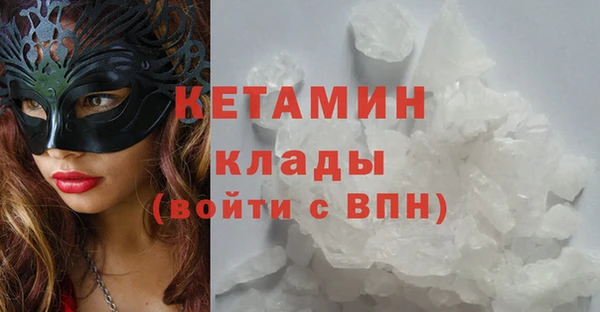 мяу мяу кристалл Каменка