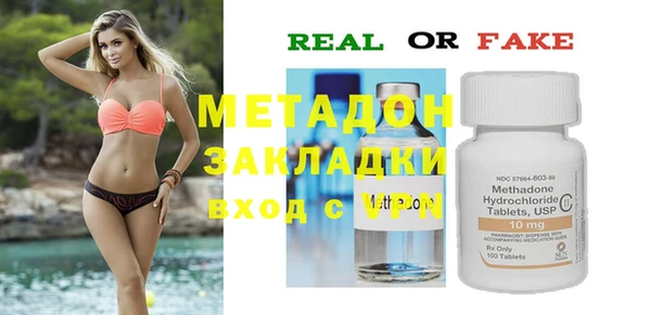 мяу мяу кристалл Каменка