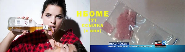 мяу мяу кристалл Каменка