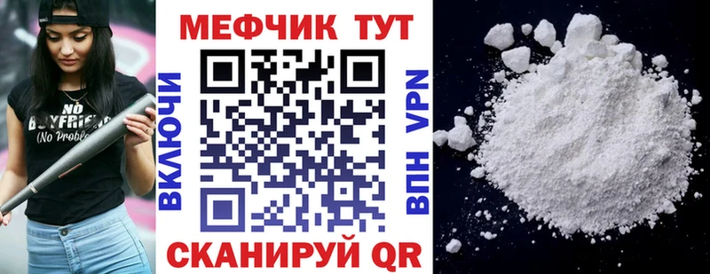 Мефедрон мяу мяу  Купить где  Ачинск 