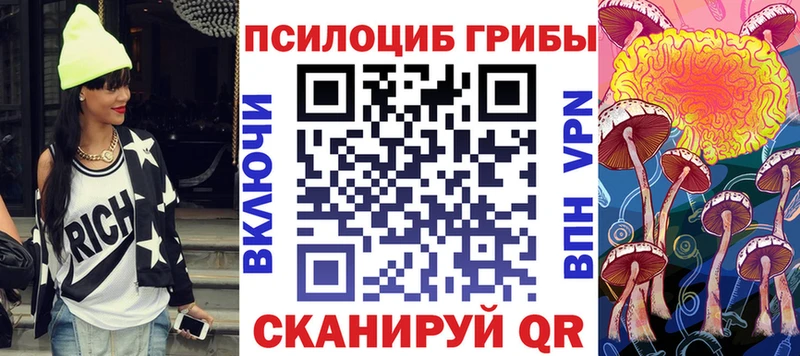 Псилоцибиновые грибы прущие грибы  Купить где  Ачинск 